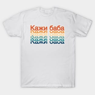 Kakkn Baba T-Shirt